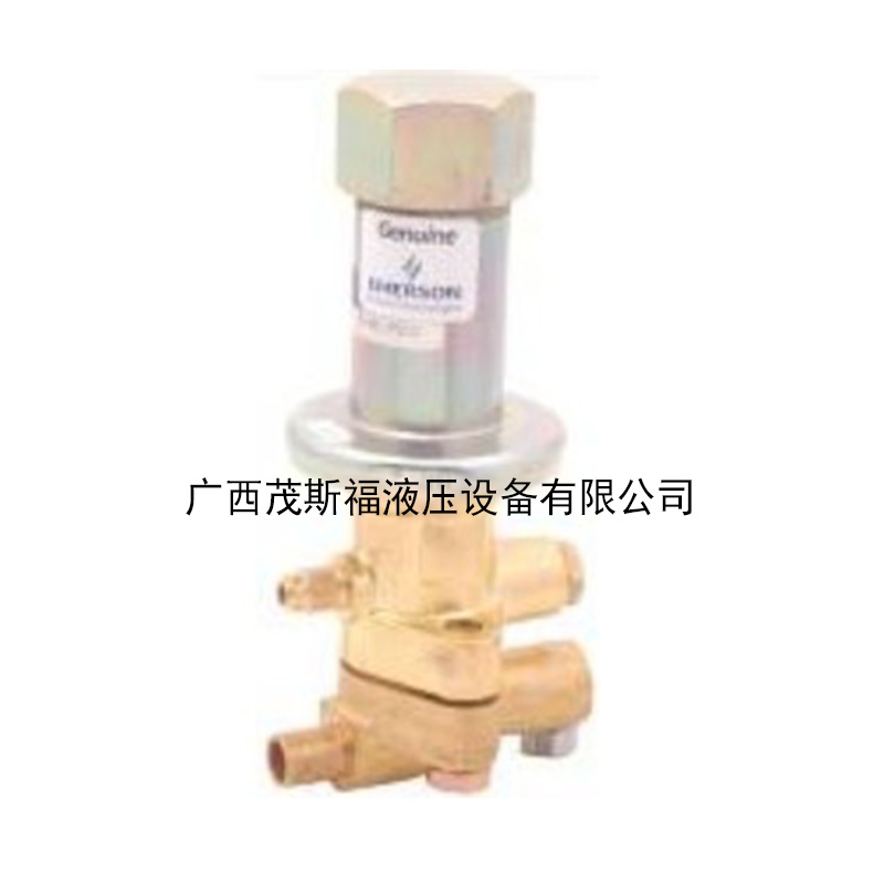 上饒艾默生熱氣旁通膨脹閥 