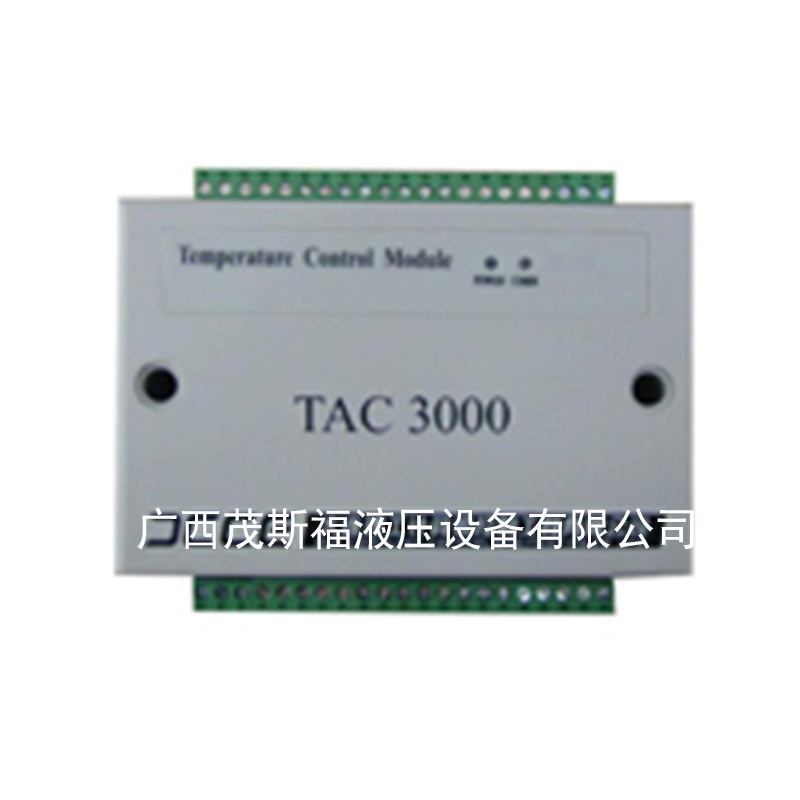 TAC3000溫度控制模塊