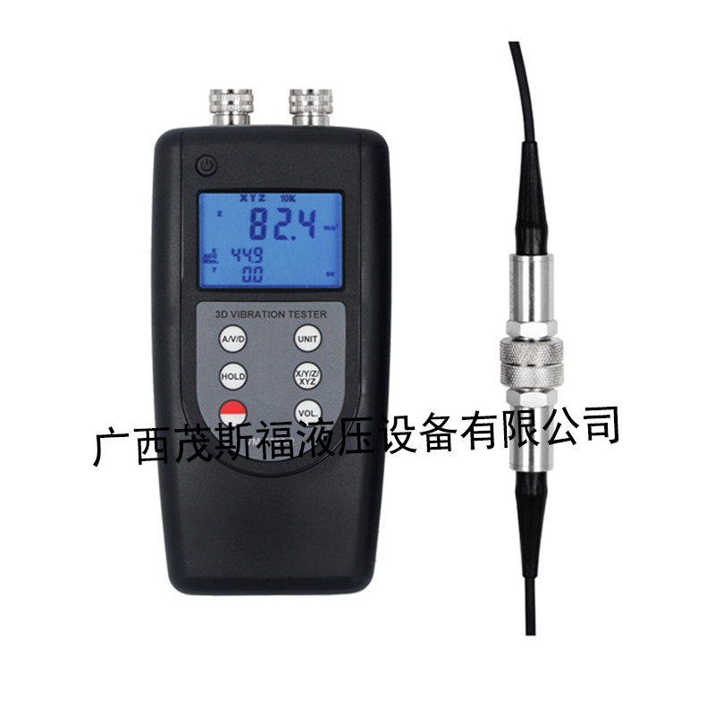 郴州VM-6380-2雙通道測振儀 