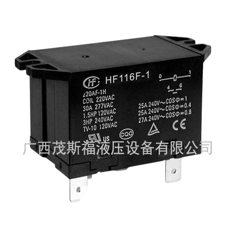 繼電器HF116F-1電壓277V 30A 