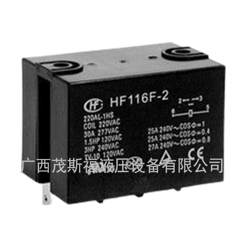 繼電器HF116F-2 電壓277V 