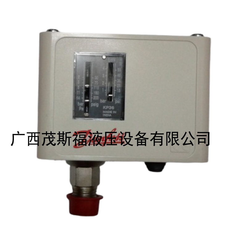 Danfoss丹佛斯KP36壓力開(kāi)關(guān) 