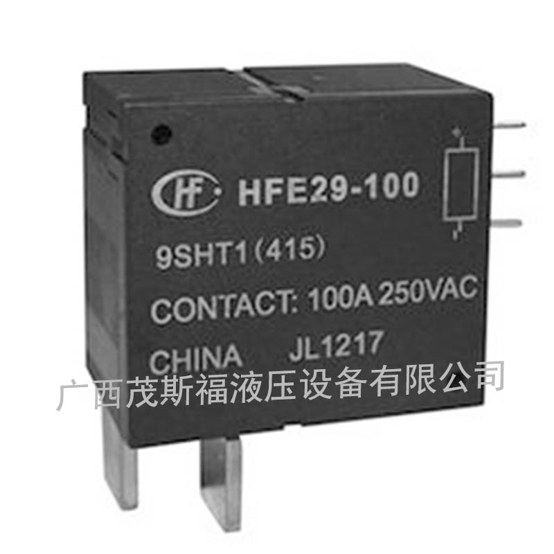 郴州小型大功率磁保持繼電器HFE29-100