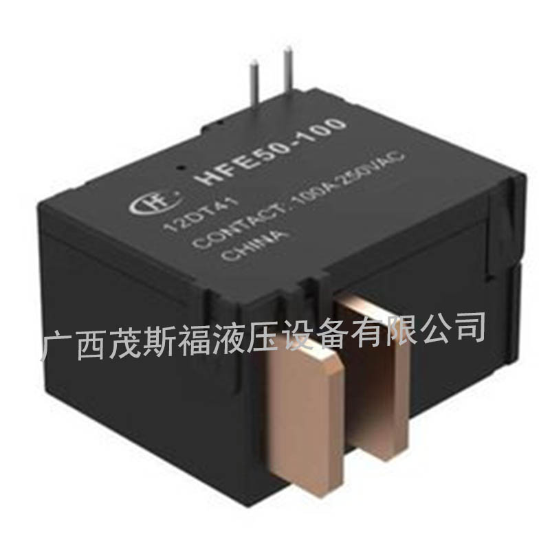 郴州小型大功率磁保持繼電器HFE50 