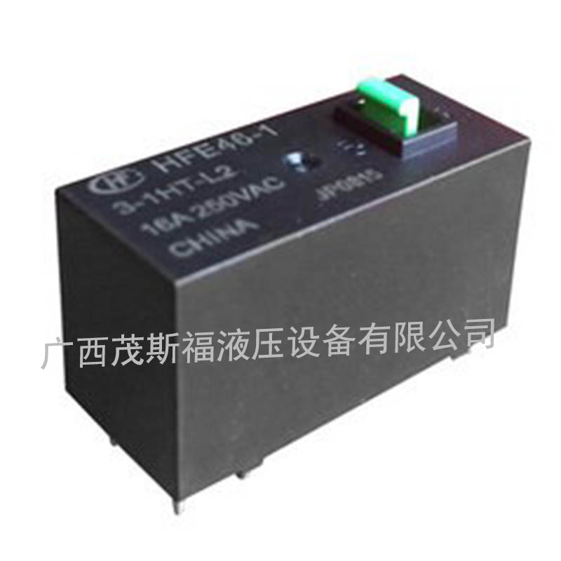 郴州小型大功率磁保持繼電器HFE46 