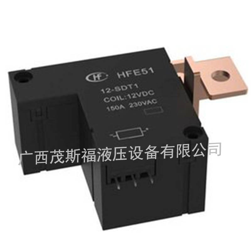郴州小型大功率磁保持繼電器HFE51 