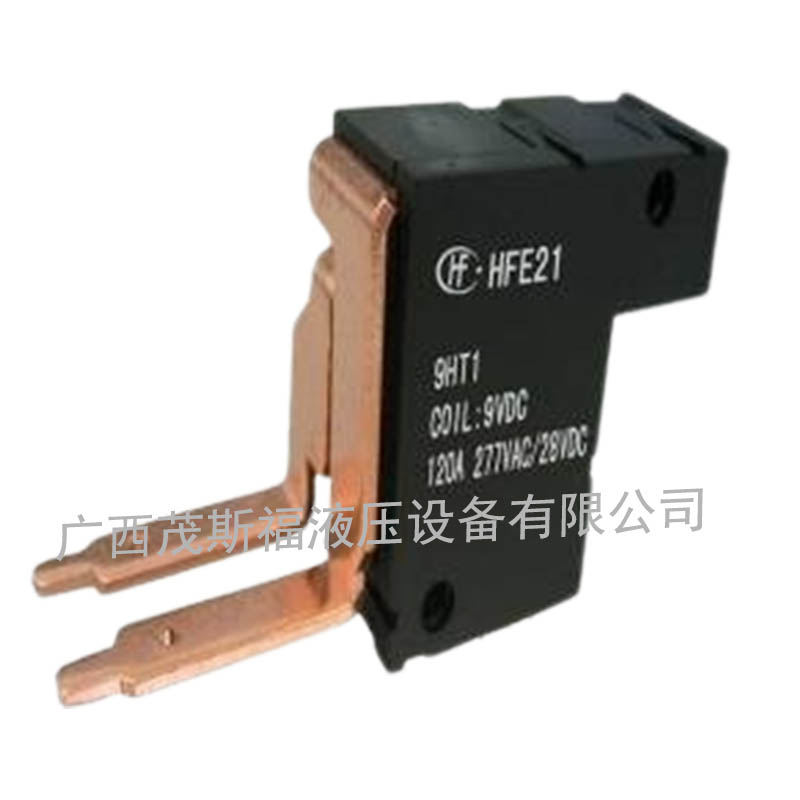 汕頭宏發(fā)小型大功率電力磁保持繼電器HFE21 