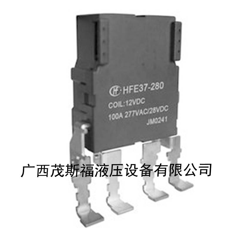 汕頭磁保持繼電器HFE37-280 