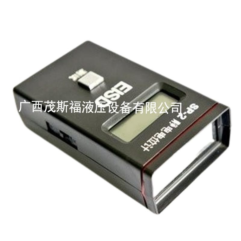 威海SP-2靜電電位計(jì) 